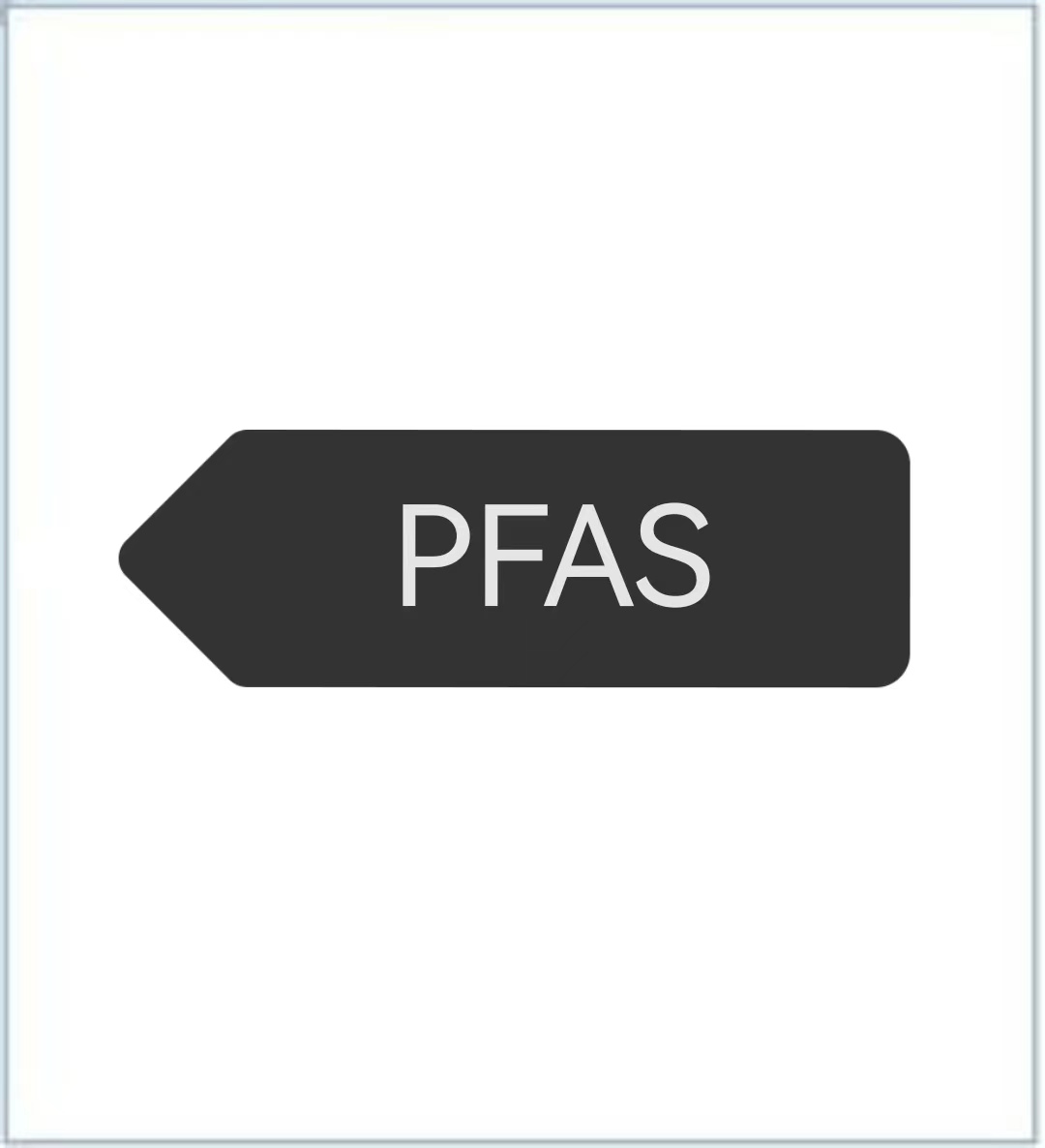 什么是PFAS认证，PFAS认证的内容