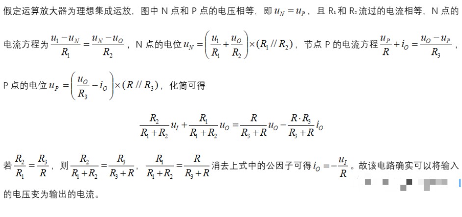 反馈放大电路