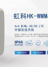 4x4#MiMo #4G #5G #LTE #天线 #无线通信 #射频 #微波 #移动通信 #网络通信 