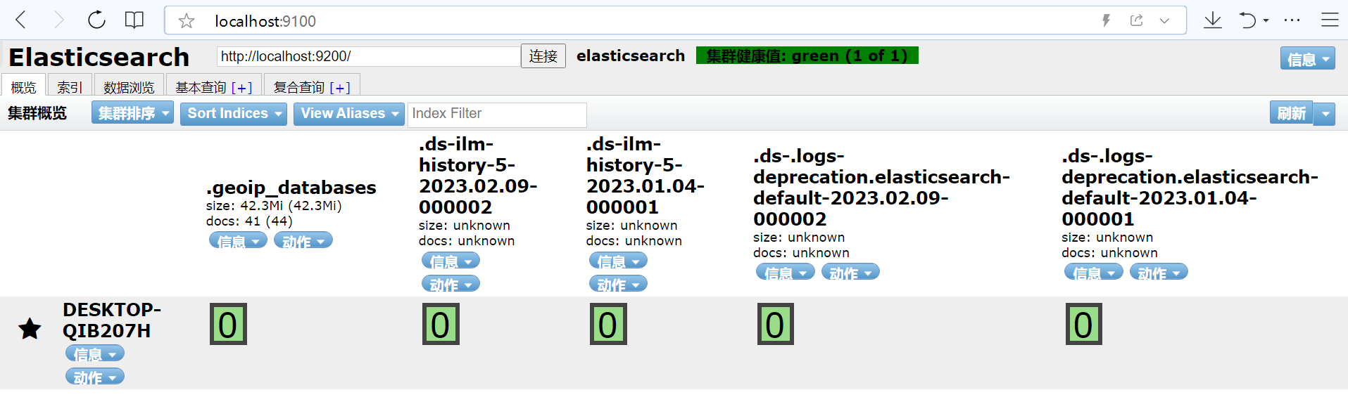 Windows安装ElasticSearch-安装windows找不到任何设备驱动程序2