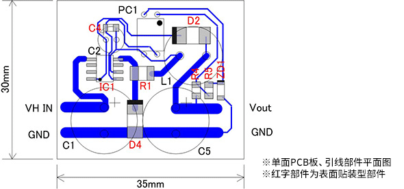 非隔离型降压转换器的设计案例-实装PCB板布局与总结