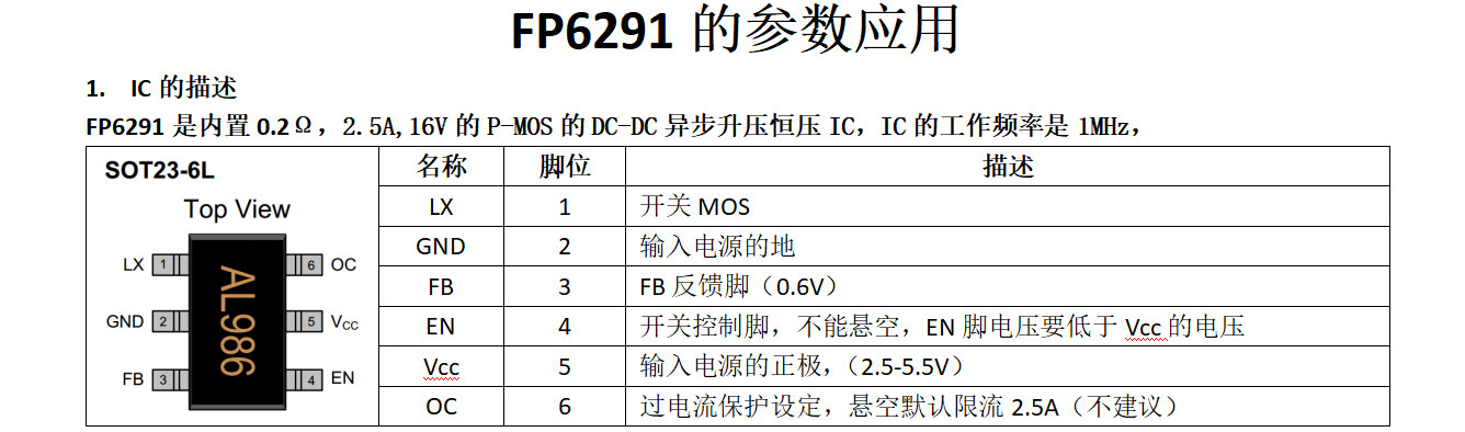 異步內置MOS管升壓恒壓芯片<b class='flag-5'>FP6291</b>在<b class='flag-5'>充電</b>型桌面迷你臺式小風扇升壓方案的應用