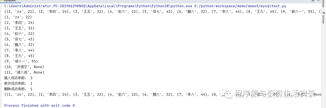 Python-mysql 深入