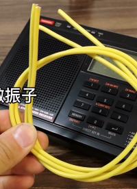 用電線做天線，很簡單，收聽如此清晰！#自制天線 