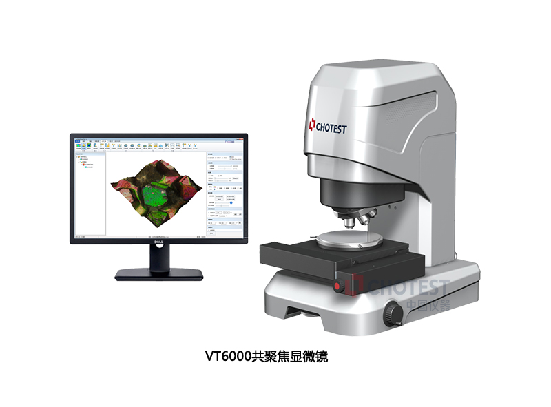 激光共聚焦显微镜测量技术在汽车工业上的应用