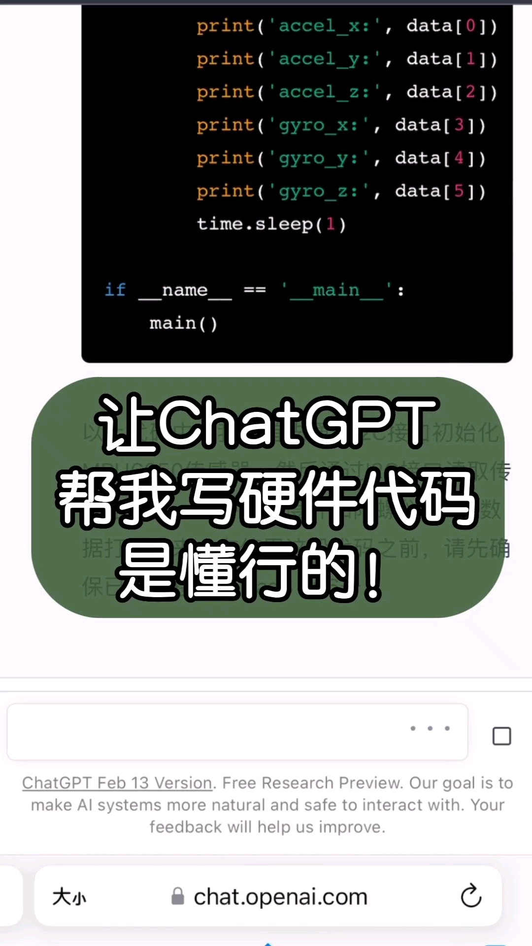 讓chatGPT幫我寫(xiě)硬件代碼，是懂行的，好助手！#chatgpt #物聯(lián)網(wǎng)開(kāi)發(fā) #python開(kāi)發(fā)板 