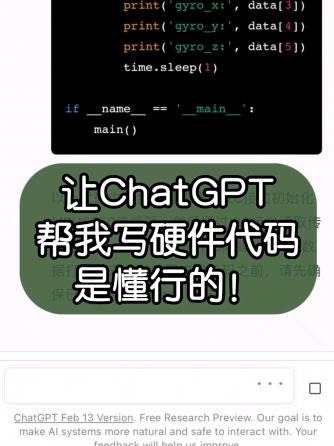 ChatGPT