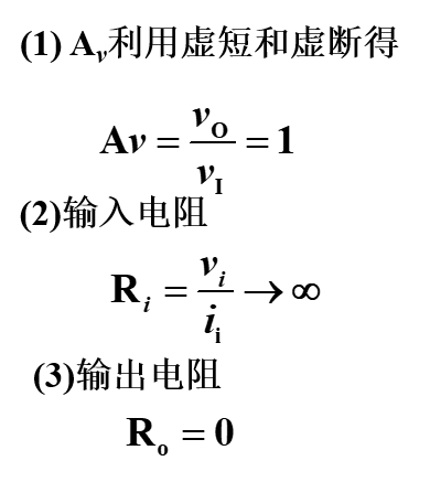 集成运算放大器