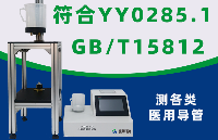 导管流量测试仪YY0285.1
