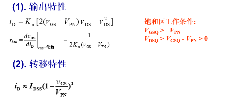 共源放大电路