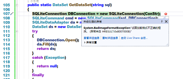 SQL数据库