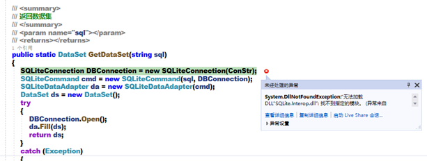 SQL数据库