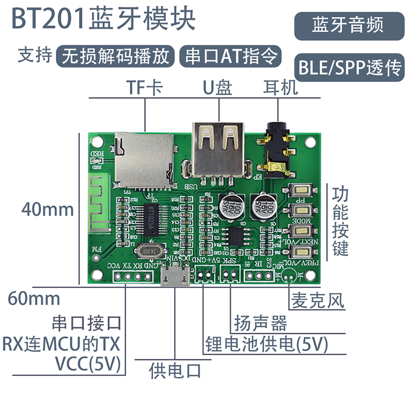 KT1025A藍牙音頻芯片關于晶振24M的說明