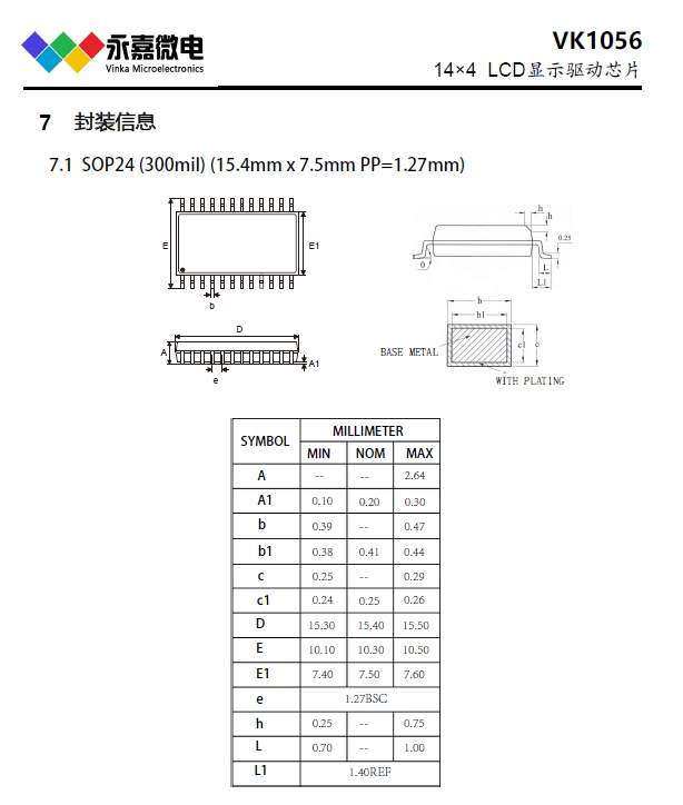 VK1056B/C SOP24 SSOP24 LCD液晶段码屏驱动IC/LCD液晶驱动IC