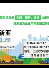 3C认证污水处理厂模拟信号隔离器防爆隔离式安全栅产品介绍——安科瑞 严新亚