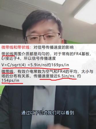 pcb,PCB设计,微带线,带状线,布线规范