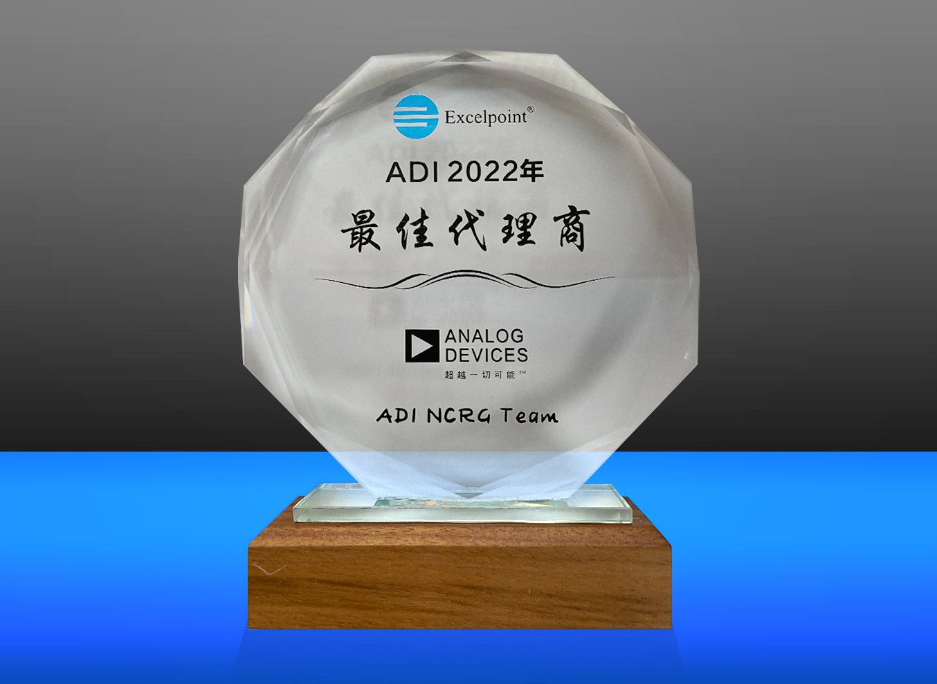 世健喜获ADI“2022年最佳代理商”等多个奖项