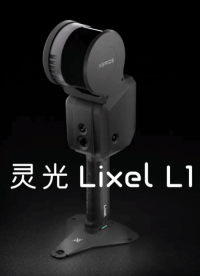 手持實時三維重新設備靈光Lixel L1，真實時，更可靠！#手持激光三維掃描儀 