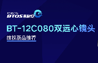 高精度工業(yè)檢測(cè)利器，維視智造BT-12C080雙...