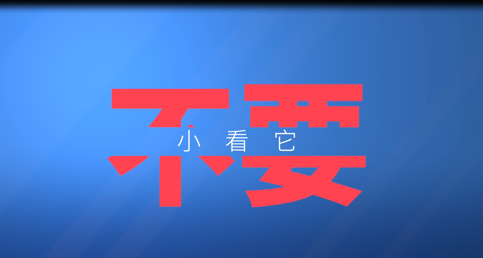 2R系列，颠覆你对放电管的认知# #电路设计 #电子元器件 #电路知识 #芯片 #信号 #pcb设计 