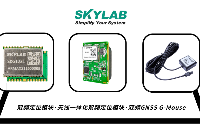 L1+L5双频定位模块选型指导_SKYLAB选型建议