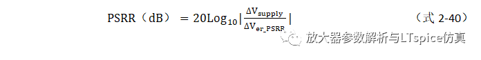 什么是电源抑制比参数影响评估与测试电路仿真