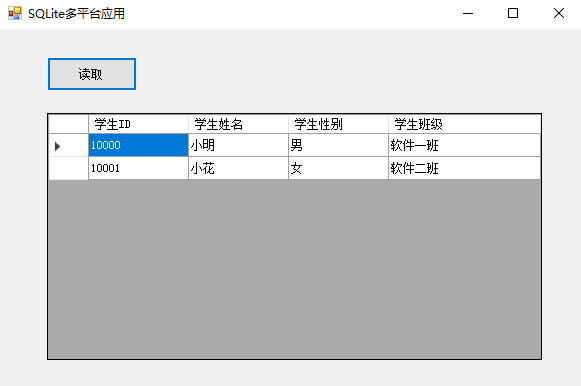 SQL数据库