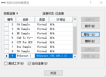 什么是EPSON机器人与上位机TCP通信