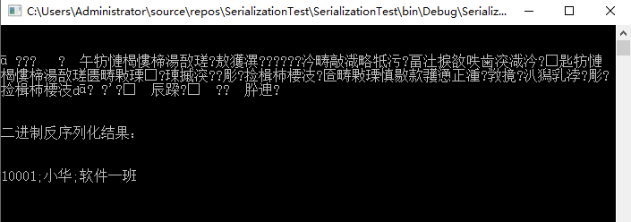 C#实现对象序列化的三种方式是什么