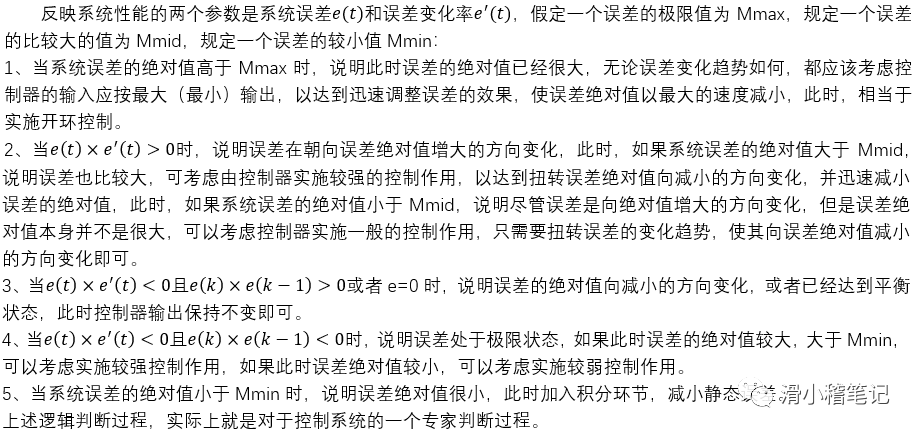 MATLAB学习笔记之PID算法3