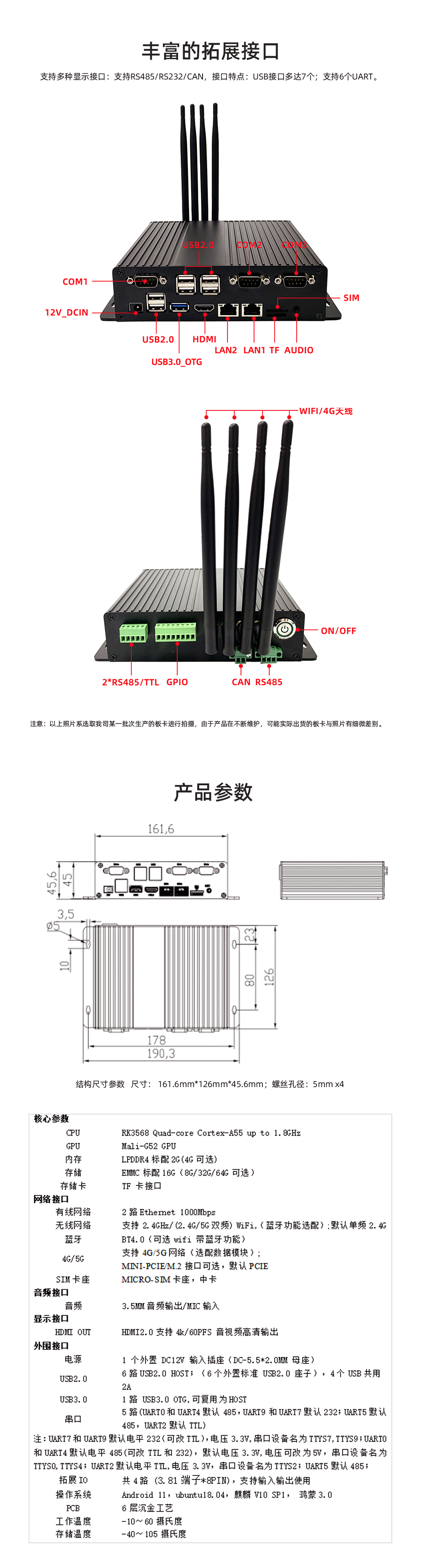 边缘计算