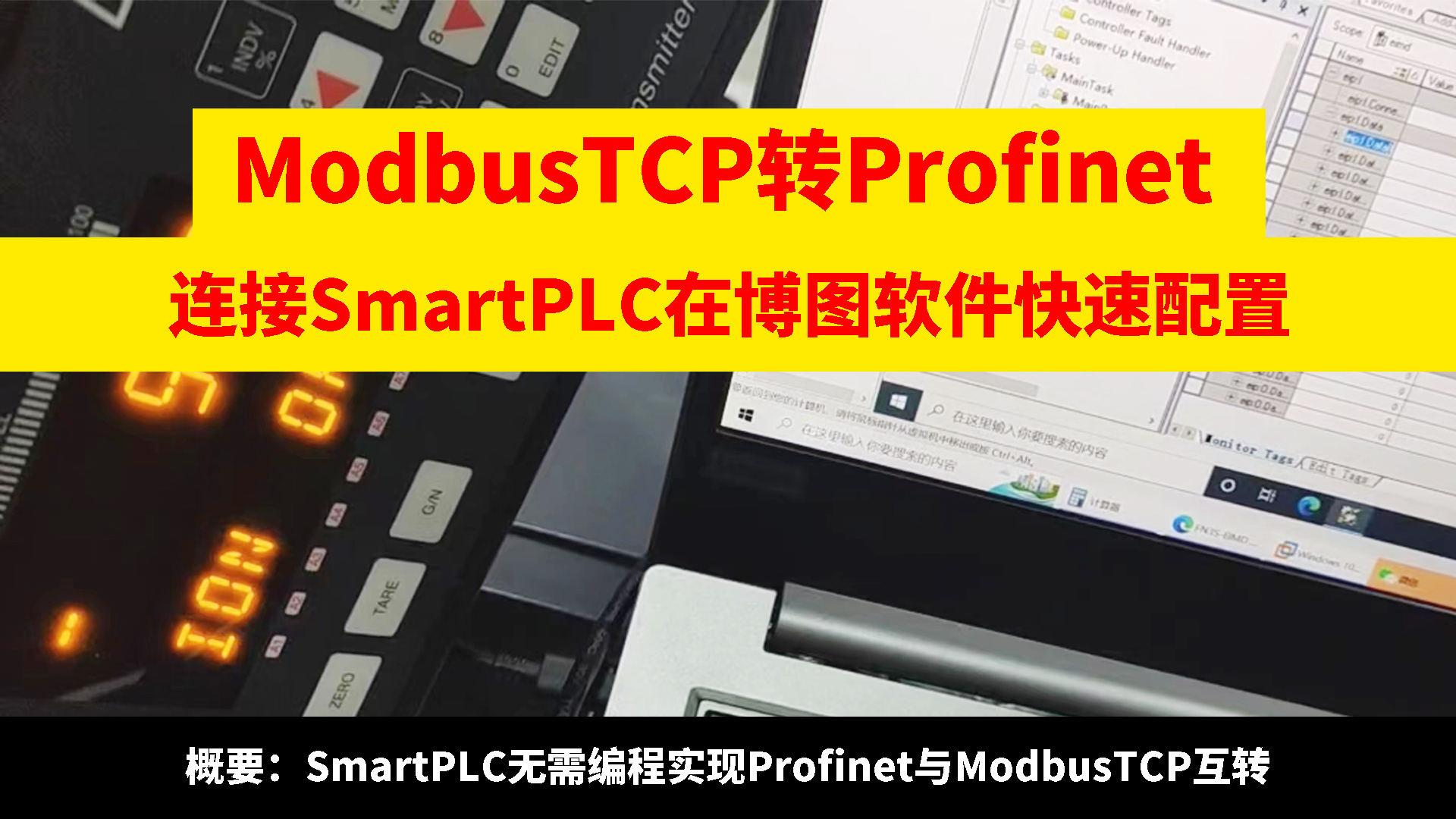 ModbusTCP转profinet网关连接西门子/DCS及机器人Profinet转modbusTCP协议转换