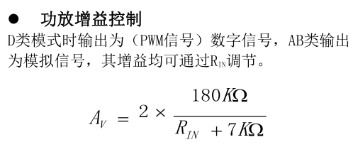 功放