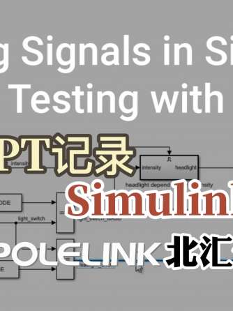 TPT,Simulink