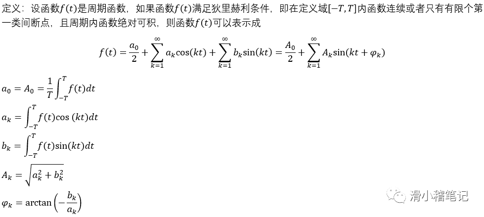 <b class='flag-5'>MATLAB</b><b class='flag-5'>学习</b><b class='flag-5'>笔记</b>之<b class='flag-5'>傅里叶变换</b>1