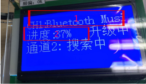 KT1025A蓝牙音频芯片批量测试盒升级程序的使用说明-mp3蓝牙解码芯片3