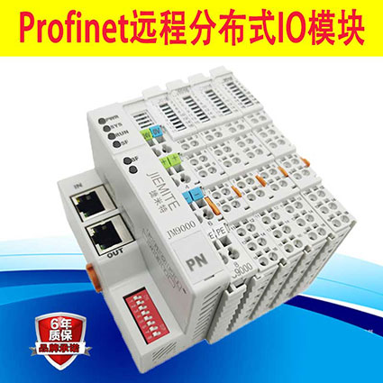 profinet远程分布式IO模块国产型与西门子1200通讯方法-profinet远程io组态