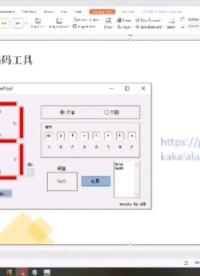 数码管编码工具#工作原理大揭秘 #工具 #数码管 #软件 #嵌入式 