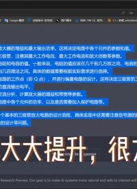 #chatgpt 使用chatGPT輔助開發第一彈-電路設計，讓它設計一個放大電路，看下效果#人工智能 