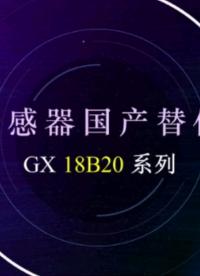 溫度傳感器18B20有國(guó)產(chǎn)替代品了#芯片 #單片機(jī) #傳感器 #物聯(lián)網(wǎng) #電子技術(shù) #電機(jī) #plc 