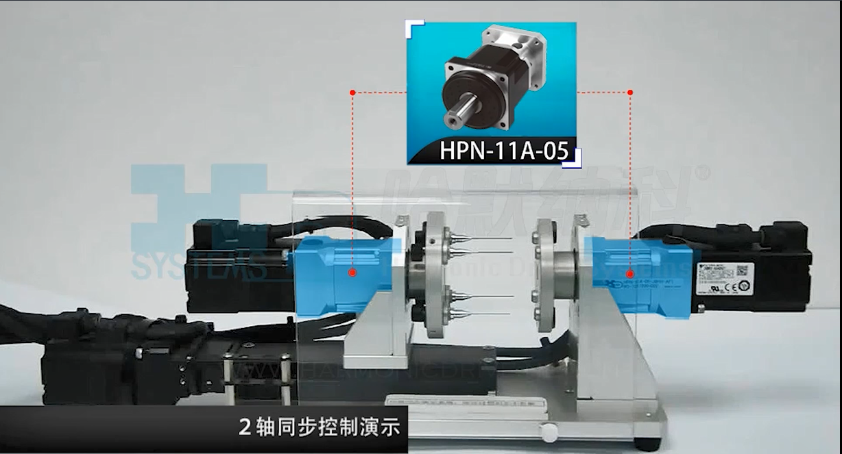 日本哈默纳科行星减速机HPN系列精准定位演示