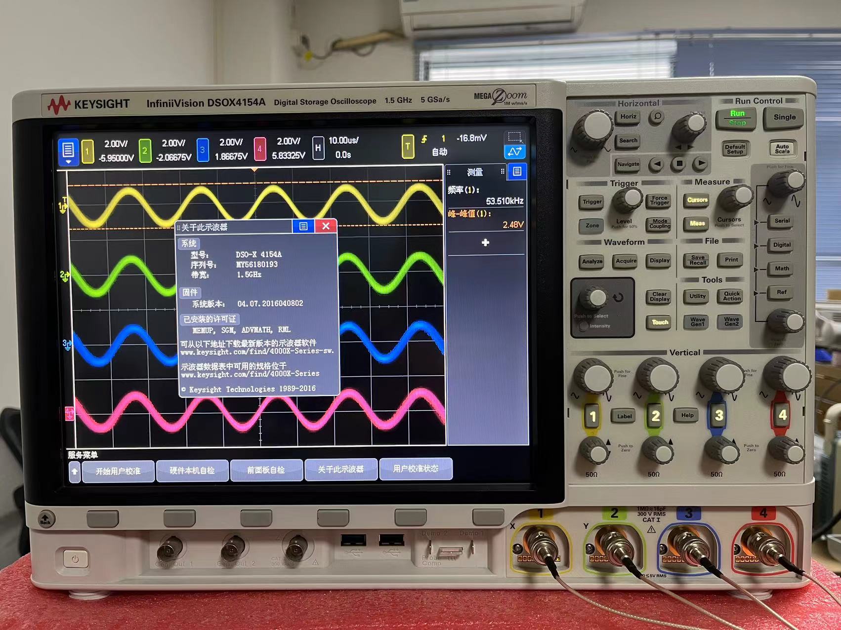 DSOX4154A示波器.jpg