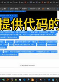 #chatgpt chatGPT輔助開發第二彈 軟件單元代碼編寫，工作效率大幅提升，代碼可用性高#人工智能 