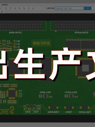 PCB设计