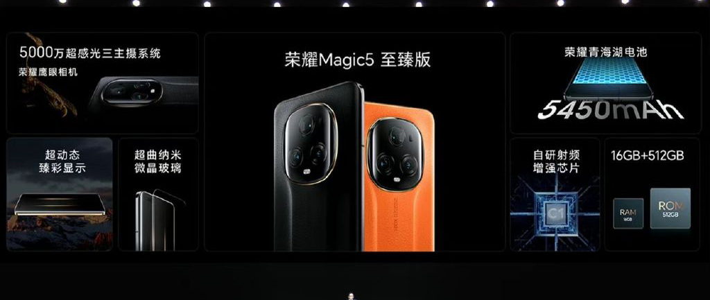 荣耀Magic 5系列发布起售价3999，还有至臻版哦！