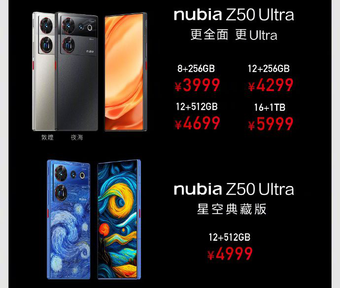 今日新机发布：全面的努比亚Z50 Ultra与性能赢家的一加Ace 2V