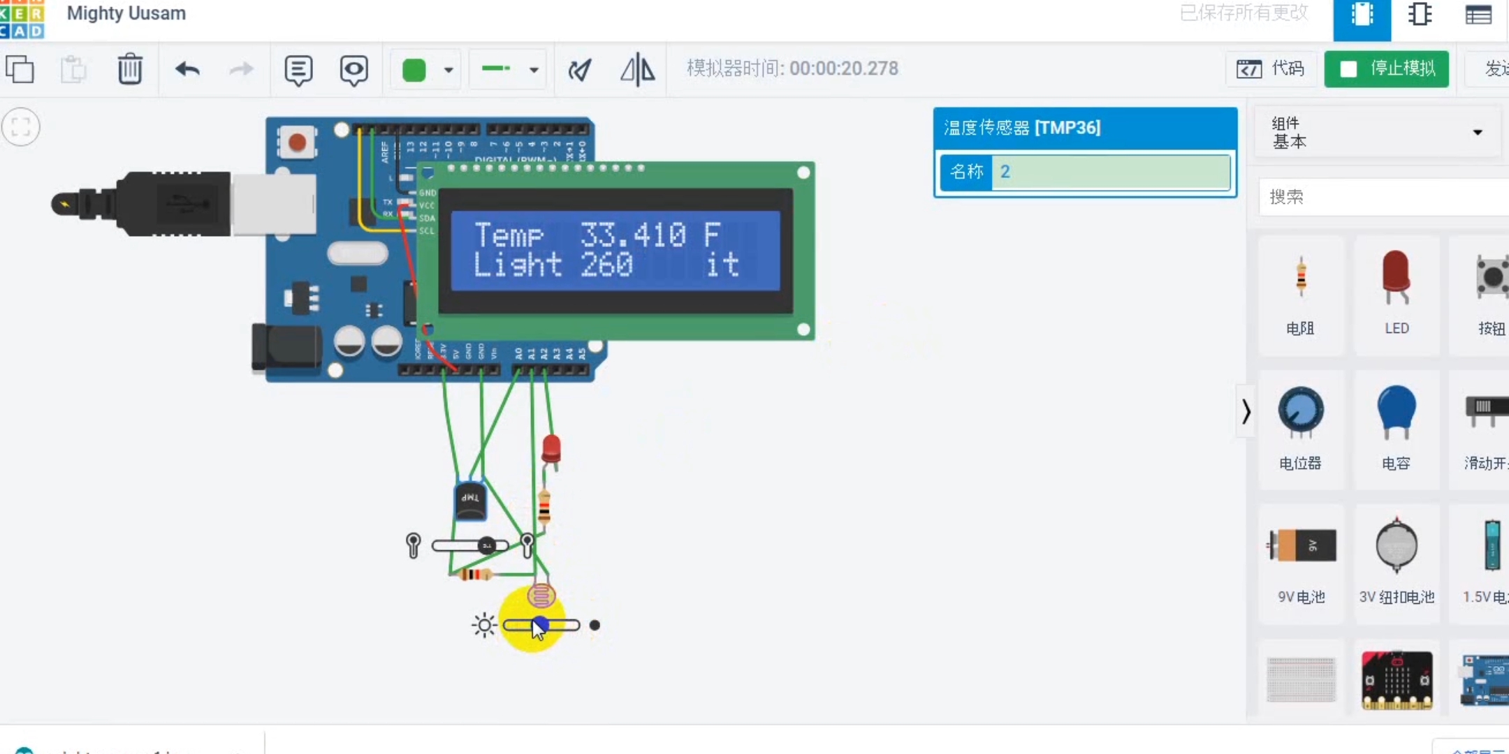 #thinkercad#Arduino#数据采集 #仿真#LCD1602#