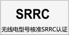 蓝牙鼠标SRRC认证教程经验分享