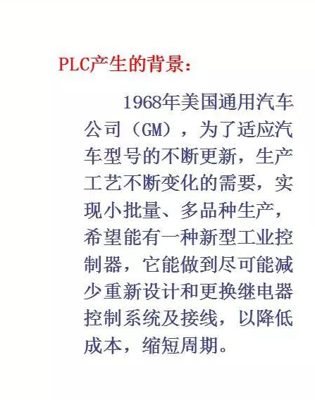 PLC控制