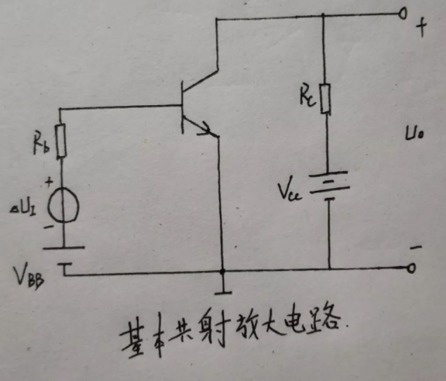 晶体三极管